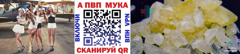 A-PVP мука  Шимановск 