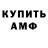 МДМА молли Von DioncogamerYT