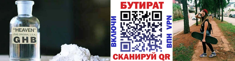 MEGA сайт  Шимановск  БУТИРАТ вода 