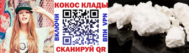 КОКАИН Колумбийский  где продают   Шимановск 