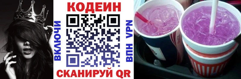 hydra сайт  Шимановск  Кодеиновый сироп Lean напиток Lean (лин)  где продают наркотики 