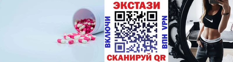 ЭКСТАЗИ 250 мг  Шимановск 