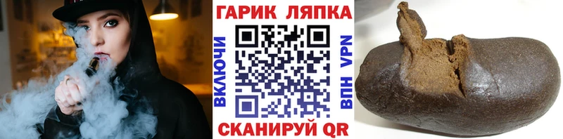 ГАШИШ Ice-O-Lator  Шимановск 