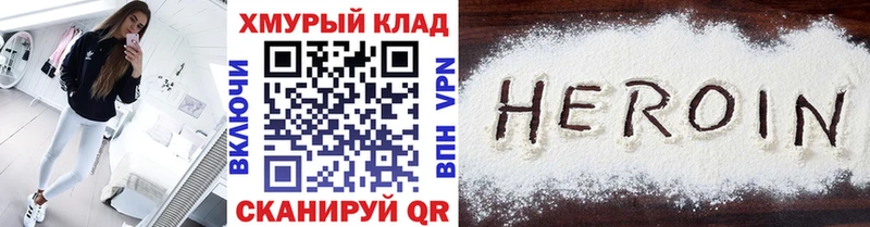 где купить наркоту  Шимановск  ГЕРОИН белый 