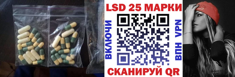 ЛСД экстази кислота  что такое наркотик  Шимановск 