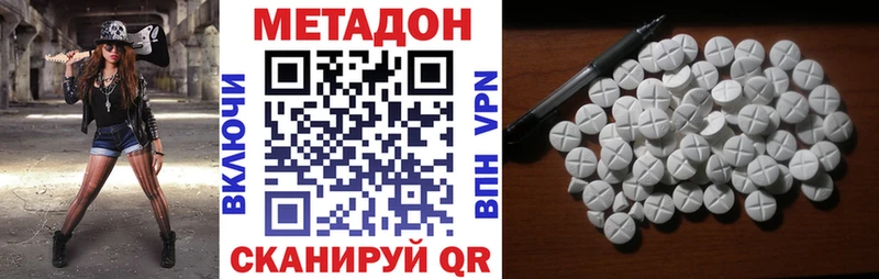 mega как войти  продажа наркотиков  Шимановск  МЕТАДОН мёд 